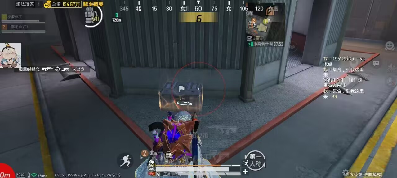 和平精英辅助工具的功能与优势的配图，内容相关：腾讯的检测系统会分析异常数据（如爆头率过高），因此建议辅助用户控制战绩，避免每局都打出离谱操作。低强...